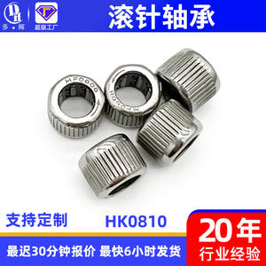 Rodamientos de Agujas de Embrague Unidireccional HK0810 (8*12*10mm) con Estructura de Copa Estampada para Maquinaria e Industrias Agrícolas - Product Image 2