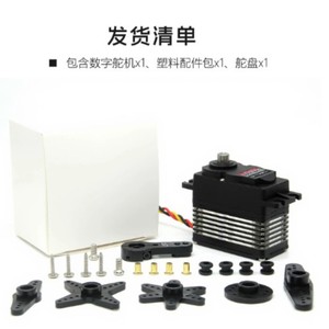 Servo Digital Programable de Alto Torque Feetech SH-7990TH 55KG, Engranaje de Acero, Directo de Fábrica K188 - Product Image 3