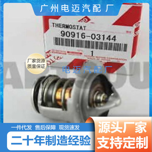 เทอร์โมสตัทเครื่องยนต์ Dn รุ่น 90916-03144 สำหรับอะไหล่ทดแทนของเชฟโรเลต - Product Image 2