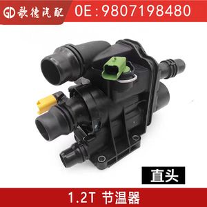 Termostato de Motor para Peugeot Citroën 2008 308 DS3 DS4 1.2T OE 9807198480 9806243480, Pieza de Repuesto Nueva - Product Image 5