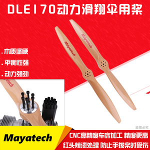 Hélice Mayatech DLE170 170M à 4 pales en bois pour mise à niveau et rénovation de parapente motorisé - Product Image 5
