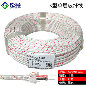 Cable termopar de fibra de vidrio de doble capa tipo K para medición de temperatura, medición de primer nivel; Cable de extensión KX, termopar - Product Image 2