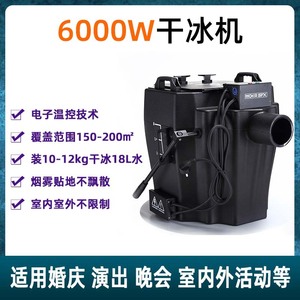 เครื่องทำน้ำแข็งแห้ง LM-3000 3000W เครื่องพ่นควันสำหรับใช้ในร่ม สำหรับการแสดงในบาร์และเอฟเฟกต์บนเวที - Product Image 5