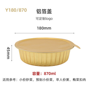 Gold Foil Lunch Box With Lid 870ml <b>Microwave</b> Safe Round Disposable Aluminum Foil Container - Product Image 4