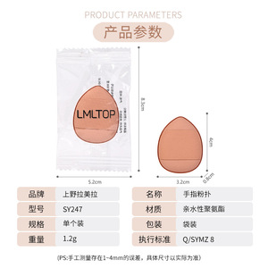 Lmltop Mini éponge à doigts en forme de goutte d'eau 3,2 cm en polyuréthane hydrophile pour maquillage SY247 - Product Image 1