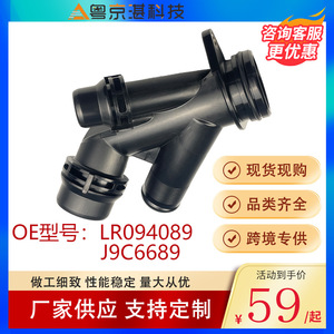 ข้อต่อท่อน้ำแลนด์โรเวอร์ LR094089 J9C6689 ข้อต่อสายยางพลาสติกสำหรับระบายความร้อนสำหรับ Evoque E-Pace อะไหล่ทดแทน - Product Image 2