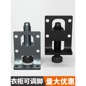 Adjustable Wardrobe Support Legs Heavy Duty Screw Lifting <b>Bracket</b> For Wooden Furniture Cabinet Anti Slip Feet - Product Image 1