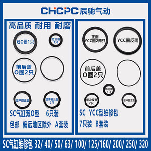 Kit de Reparación de Sello de Cilindro Chcpc Sc 32 40 50 63 100 125 160 200 250 320, Piezas Neumáticas - Product Image 1
