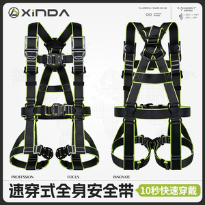 Xinda Safety <b>Belt</b> 4.5Cm Wide Polyester Webbing Quick Connect Buckle For High Altitude <b>Work</b> Outdoor Adventure - Product Image 2