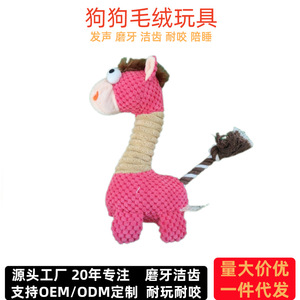 Juguete de Peluche Personalizado para Perro, Burro Rojo con Ojos Grandes y Nudos, Juguete de Cuerda para Masticar en Interiores para Mascotas - Product Image 4