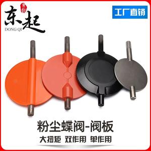 Vanne papillon manuelle pneumatique personnalisée Dongqi, plaques en acier inoxydable et en alliage d'aluminium, accessoires pour vannes papillon - Product Image 5