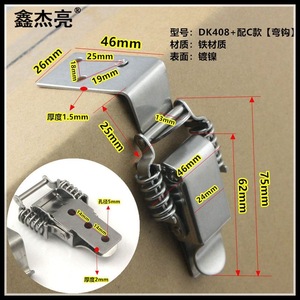 ตะขอเกี่ยวโลหะแบบสปริง รุ่น DK408 พร้อมรูล็อค สำหรับกล่องเครื่องมือ - Product Image 4
