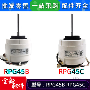 มอเตอร์พัดลม RPG45B ใหม่เอี่ยมสำหรับเครื่องปรับอากาศ 220-240V 50Hz แบบเฟสเดียว อะซิงโครนัส พร้อมแผนผังการเดินสายไฟ - Product Image 2