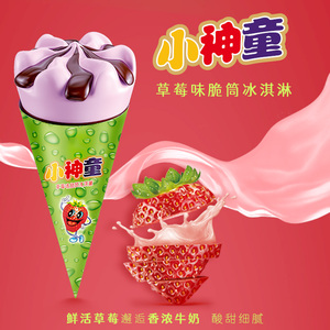 Helado de Fresa Saborizado, Helado de Chocolate en Cono, Precio de Fábrica, Cono de Oblea Crujiente - Product Image 2