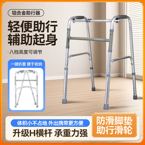 Aluminum Alloy <b>Walker</b> Four Legged Non Slip Foldable With Wheels <b>For</b> Mobility Assistance - Product Image 5