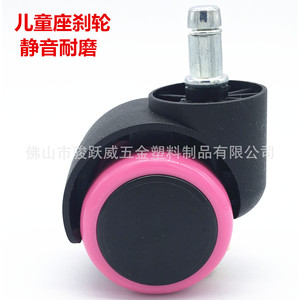 Roue pivotante silencieuse et durable de 50 mm rose pour siège d'enfant avec frein et tige d'insertion - Product Image 1