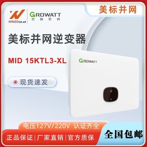 อินเวอร์เตอร์พลังงานแสงอาทิตย์ Growatt Mid 15~20Ktl3-xl ขนาด 15 กิโลวัตต์ แบบสามเฟส พร้อมฟังก์ชัน AfcI สำหรับระบบเชื่อมต่อกับกริด - Product Image 5