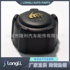 <b>Radiator</b> <b>Cap</b> 21430-AX30A 8200048024 For Nissan Fiat Mercedes-Benz Opel Renault Vauxhall Replacement Part - Product Image 2