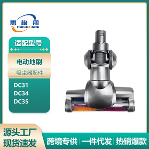 Tête de brosse motorisée compatible Dyson, 250mm x 73mm x 208mm, pour DC35 DC31 DC34, accessoire pour aspirateur à buse de sol - Product Image 5