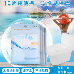 Housses de siège de toilette jetables solubles dans l'eau, lot de 10, utilisation portable en voyage, biodégradables, bleu clair - Product Image 3