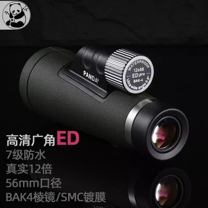 Panda Monocular 56mm Large Aperture High Definition Portable For Birdwatching And Nature Observation - Product Image 2