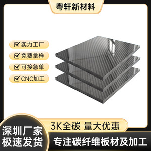 Tablero de Fibra de Carbono 3K Forjado, Material de Ingeniería de Alta Resistencia, Placa de Carbono de Grado de Construcción - Product Image 5
