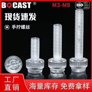 Tornillos Transparentes de PC Bocosite M3 M8 de Cabeza Redonda Ranurada y Moleteada para Fabricación de Dispositivos Médicos - Product Image 2