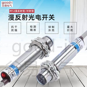 สวิตช์อินดักทีฟแบบสามสาย M12 NPN แบบเปิดปกติ โฟโตอิเล็กทริกเซนเซอร์แบบสะท้อนแสงผ่านลำแสง อุปกรณ์ไฟฟ้า - Product Image 2