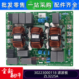 Carte de filtre Gree ZL3325A 30223000118 pour pièce de rechange de l'alimentation du climatiseur - Product Image 2