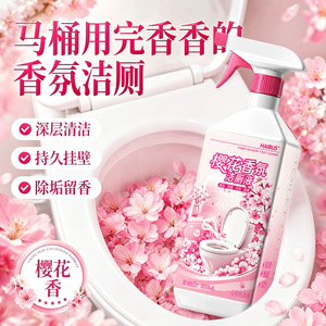 Haibus Cherry Blossom Toilet <b>Cleaner</b> 300ml <b>Spray</b> Odor Elimination Fresh Scent - Product Image 5