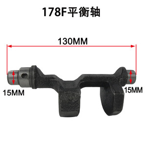Balance Shaft For Diesel Engine 173F 178F 186F 192F 195F 198F 1100F Iron Material <b>Generator</b> Parts - Product Image 2