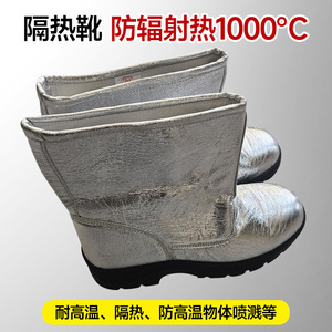 Heat Resistant Protective Boots Top-Grain Cowhide Flame Retardant Canvas Slip-On 41 42 43 For Baking Smelting Firefighting - Product Image 3