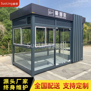 SuoLing <b>Smoking</b> Area Steel Structure Outdoor Shelter Modern Design Factory Use - Product Image 4