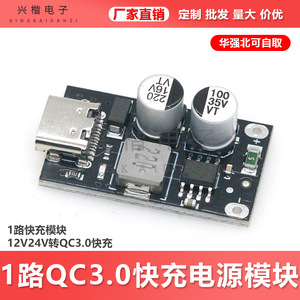 บอร์ดแปลง DC DC 12V 24V เป็น5V 9V 12V Qc3.0ชนิด C สำหรับชาร์จโทรศัพท์ - Product Image 5