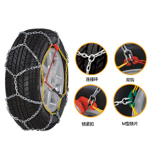 <span class=keywords><strong>Cadenas</strong></span> de Acero Antideslizantes <span class=keywords><strong>para</strong></span> Neumáticos de Seguridad <span class=keywords><strong>para</strong></span> Automóviles, Protección <span class=keywords><strong>para</strong></span> <span class=keywords><strong>Ruedas</strong></span> KNS de 9 mm, 12 mm, 16 mm, <span class=keywords><strong>para</strong></span> Barro, <span class=keywords><strong>Nieve</strong></span>, <span class=keywords><strong>con</strong></span> Certificación TUV/GS On-norm V5117 - Product Image 3