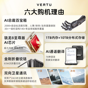 Smartphone pliable de luxe <span class=keywords><strong>VERTU</strong></span> Quantum Flip avec écran pliable, cryptage sécurisé par IA, processeur Qualcomm Deca Core, écran OLED 120 Hz, charge rapide 65 W - Product Image 3