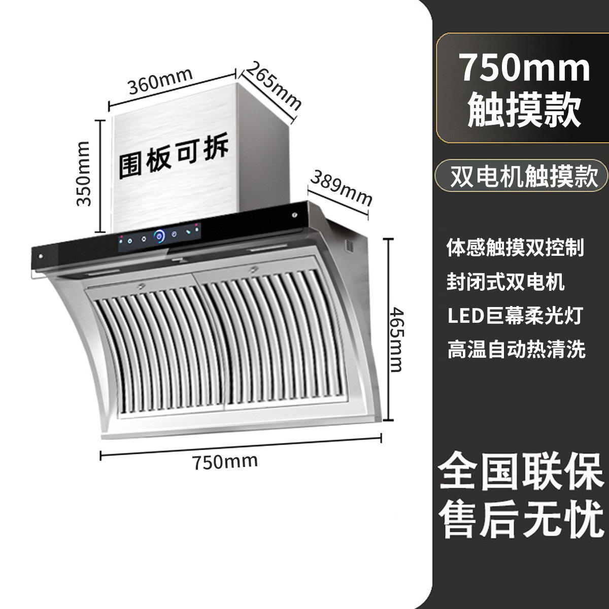 ระบบควบคุมการเคลื่อนที่ 750 มม. - ทำความสะอาดอัตโนมัติด้วยมอเตอร์คู่