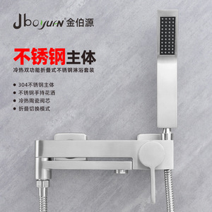 Stainless Steel Bathtub Faucet Hot Cold Water Mixer Wall Mounted Shower Set Sprayer Head Simple Style 613360 - Product Image 2