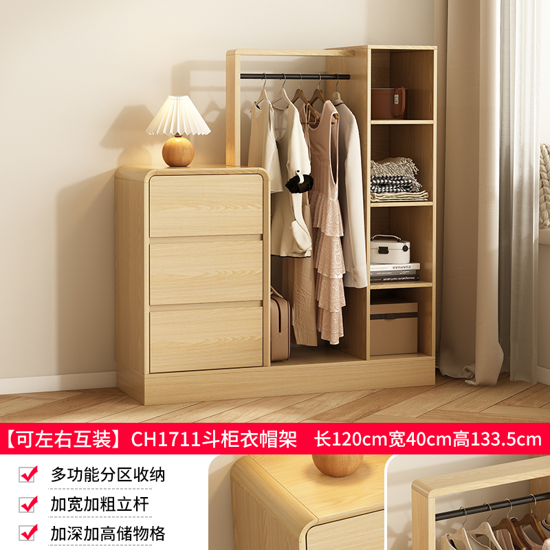 Armadio a tre cassetti con appendiabiti