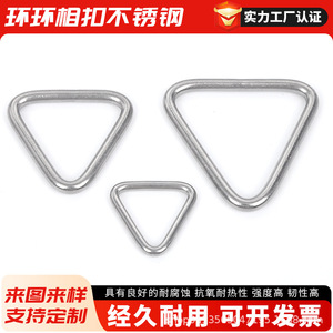 Hebilla Triangular de Acero Inoxidable 304, Anillo Conector Duradero para Correas de Equipaje, para Levantamiento de Carga DIY, En Stock - Product Image 3