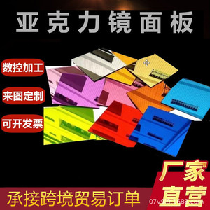 Henghui <b>Acrylic</b> Lenses PMMA PS <b>Mirror</b> Lenses Decorative Wall Stickers Laser Processing Customized - Product Image 5