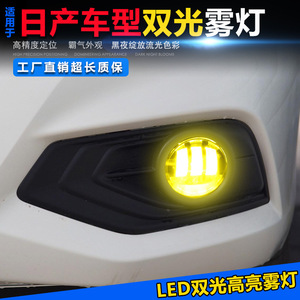 Feux antibrouillard Nissan 12V ABSPC, étanches, pour Nissan Tiida Patrol Sylphy Sunny Murano Qashqai - Product Image 5