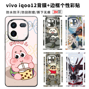 Film de protection arrière pour téléphone Hello Kitty, autocollant décoratif pour Vivo Iqoo 12, LX-C1452 - Product Image 5