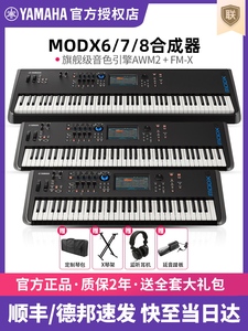 Piano Vertical Digital Profesional Yamaha Modx6+ de 61 Teclas con Accionamiento de Martillo, Tablero de Madera Sólida, Interfaz USB - Product Image 5