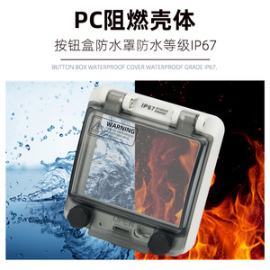 Outdoor Waterproof <b>Plastic</b> Transparent Protective Window Cover IP67 Rating For Electrical Box Observation And Button Protection - Product Image 2