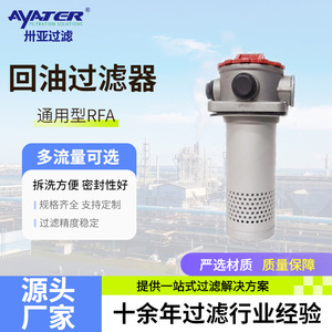Conjunto de filtro de retorno de aceite Sanya Rfa, elemento filtrante hidráulico de 10 micras de aluminio para productos petrolíferos - Product Image 5