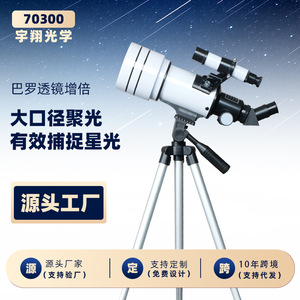 F30070 Astronomical Telescope 150x Magnification High Definition Stargazing Equipment For Sky Observation - Product Image 4
