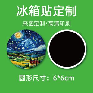 Aimants de réfrigérateur personnalisés en acrylique et céramique Delos, 6,6 cm x 5,5 cm, cercle, carré, rectangle, aimant souple, cadeau - Product Image 3