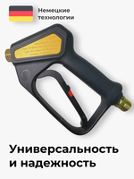 Pistolet à eau haute pression ST 2300 5000 PSI avec mousse, gâchette courte et sécurisée, sortie 1/4''QC, M22, pistolet en laiton pour voiture et outils