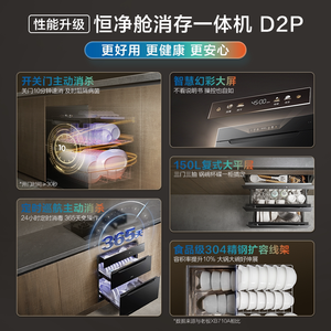 บอส XB76-D2P ตู้ฆ่าเชื้อแก้วนิรภัยสำหรับแม่และเด็ก 150 ลิตร ตู้เก็บของในครัวเรือนแบบฝังในตัว ออลอินวัน - Product Image 3